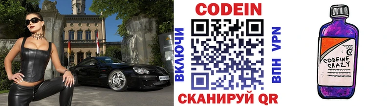 Купить где  Новосиль  Кодеиновый сироп Lean напиток Lean (лин) 