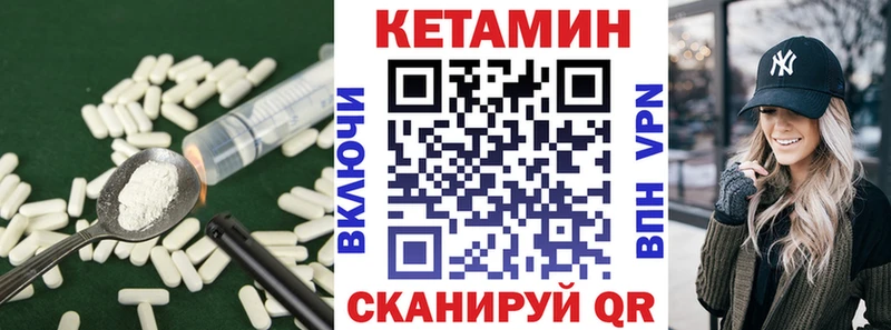 Купить где  Новосиль  КЕТАМИН VHQ 