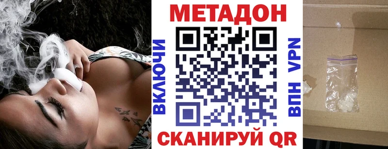 Купить Новосиль МЕТАДОН methadone